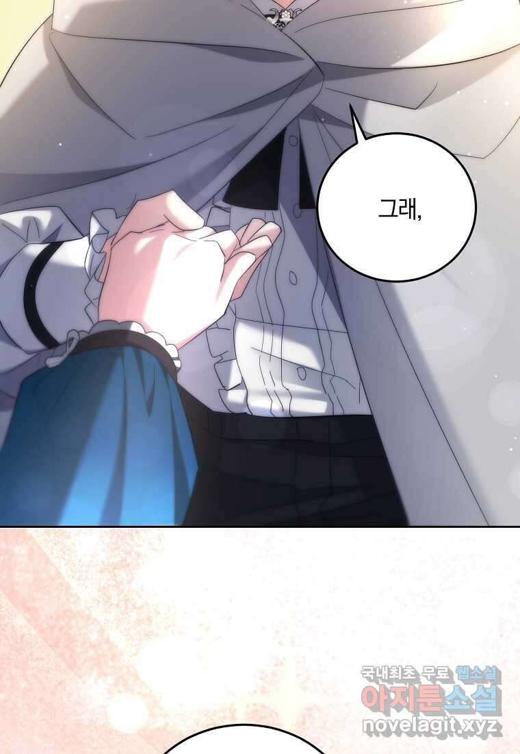영웅은 됐어요, 은퇴라면 몰라도 24화 101