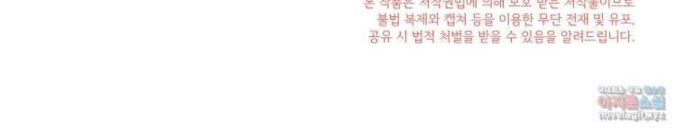 영웅은 됐어요, 은퇴라면 몰라도 24화 107