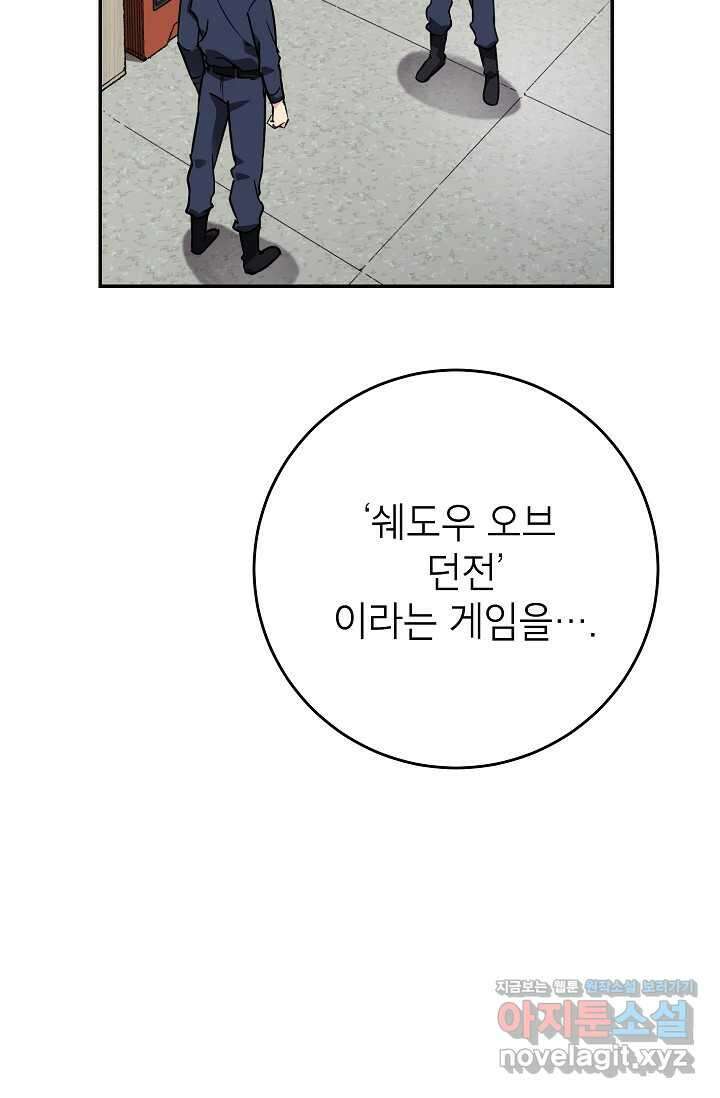 골렘 잡고 흙수저 탈출 66화 2