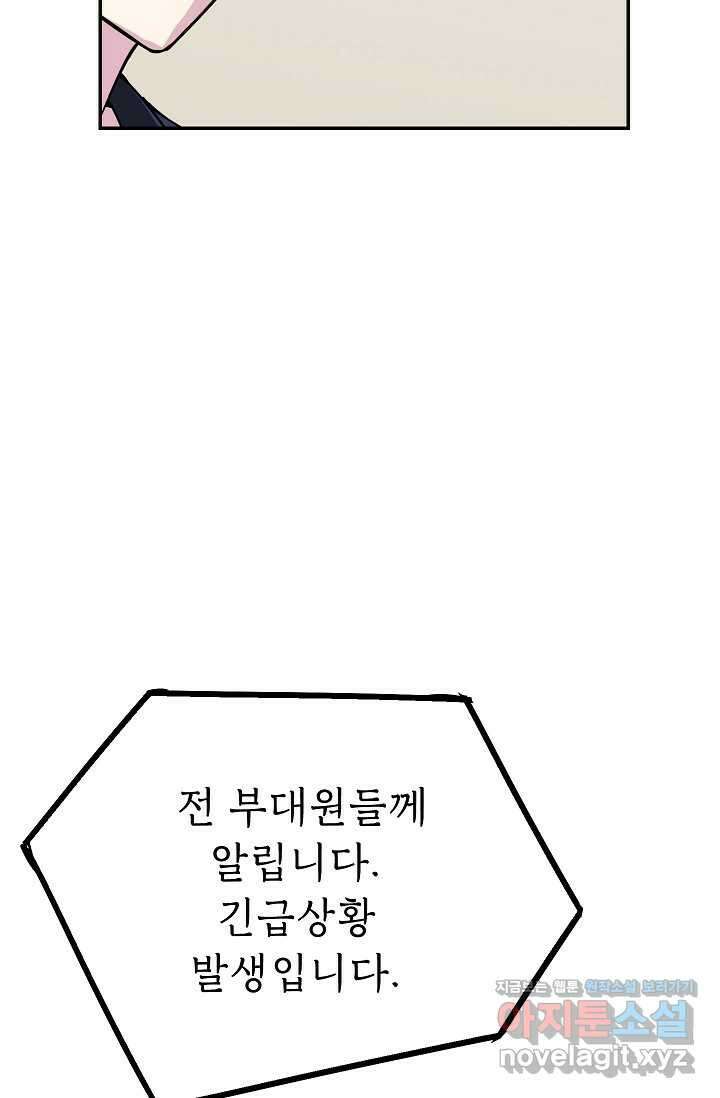 골렘 잡고 흙수저 탈출 66화 7