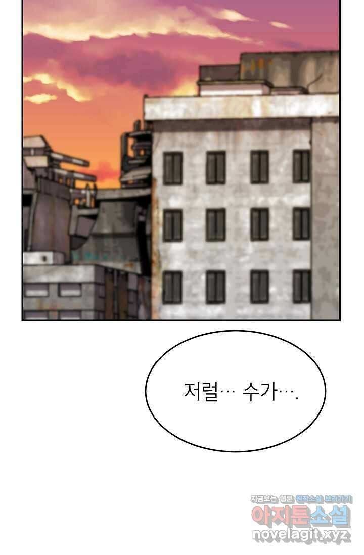 골렘 잡고 흙수저 탈출 66화 14