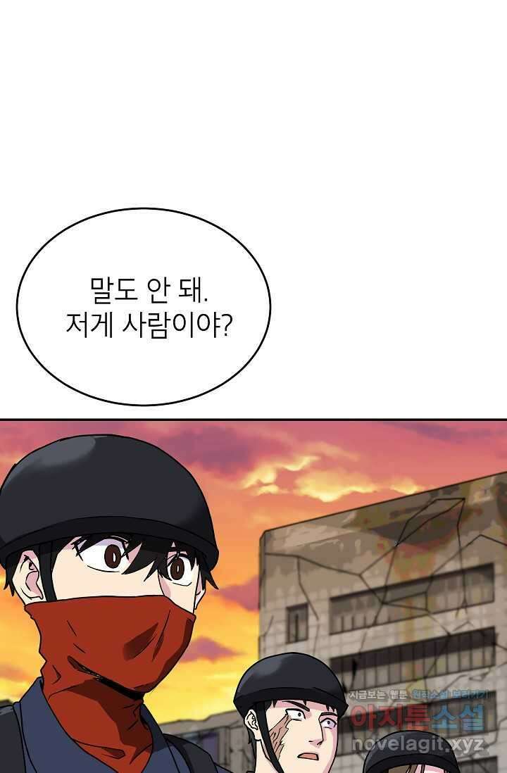 골렘 잡고 흙수저 탈출 66화 15