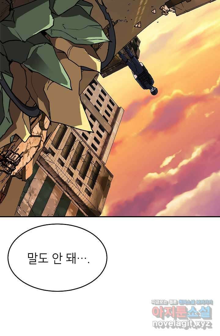 골렘 잡고 흙수저 탈출 66화 19