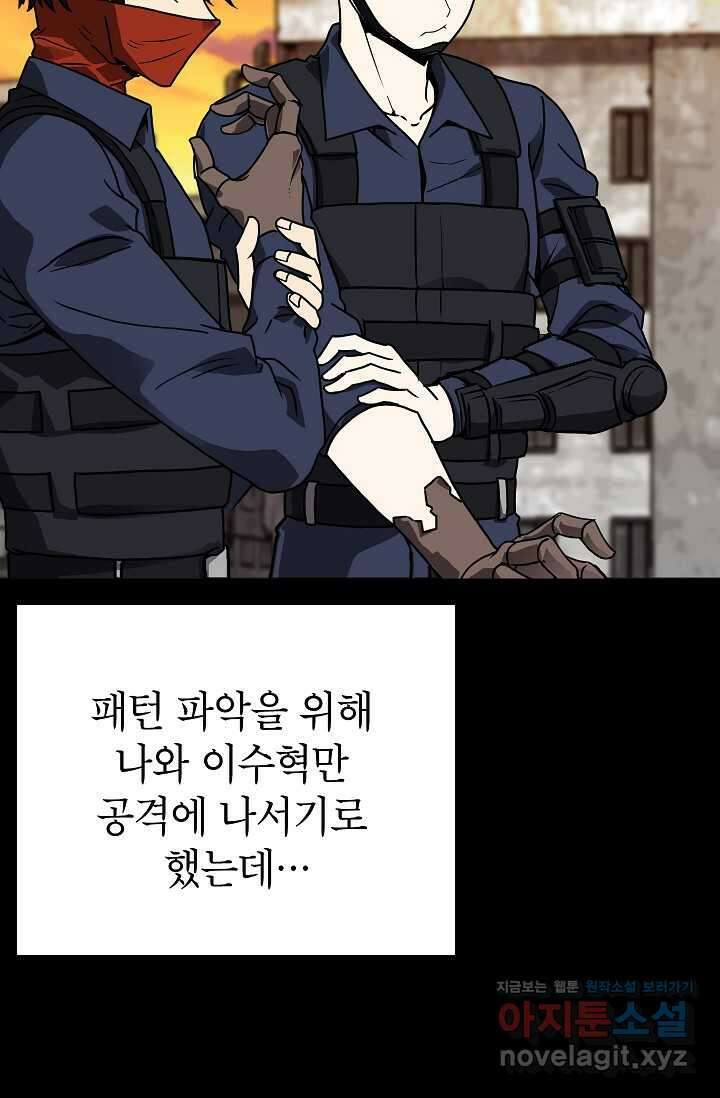 골렘 잡고 흙수저 탈출 66화 27