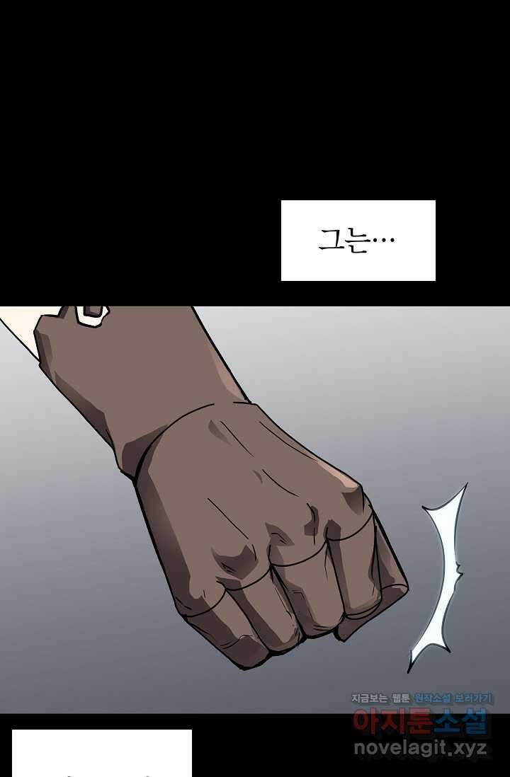 골렘 잡고 흙수저 탈출 66화 28