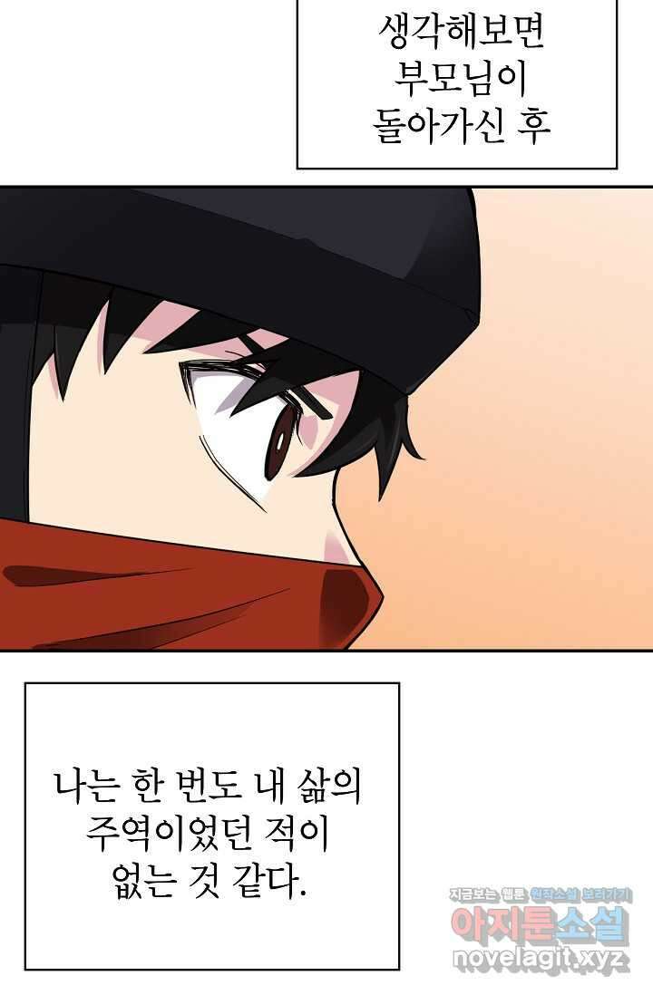 골렘 잡고 흙수저 탈출 66화 36