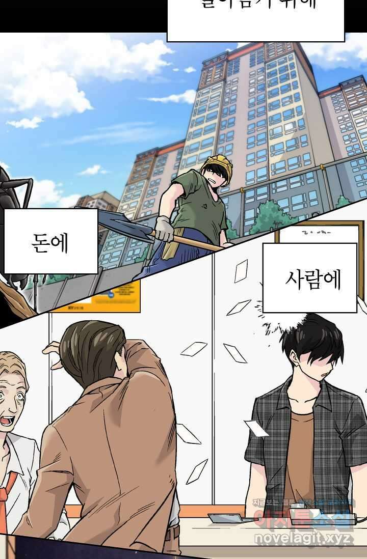 골렘 잡고 흙수저 탈출 66화 38
