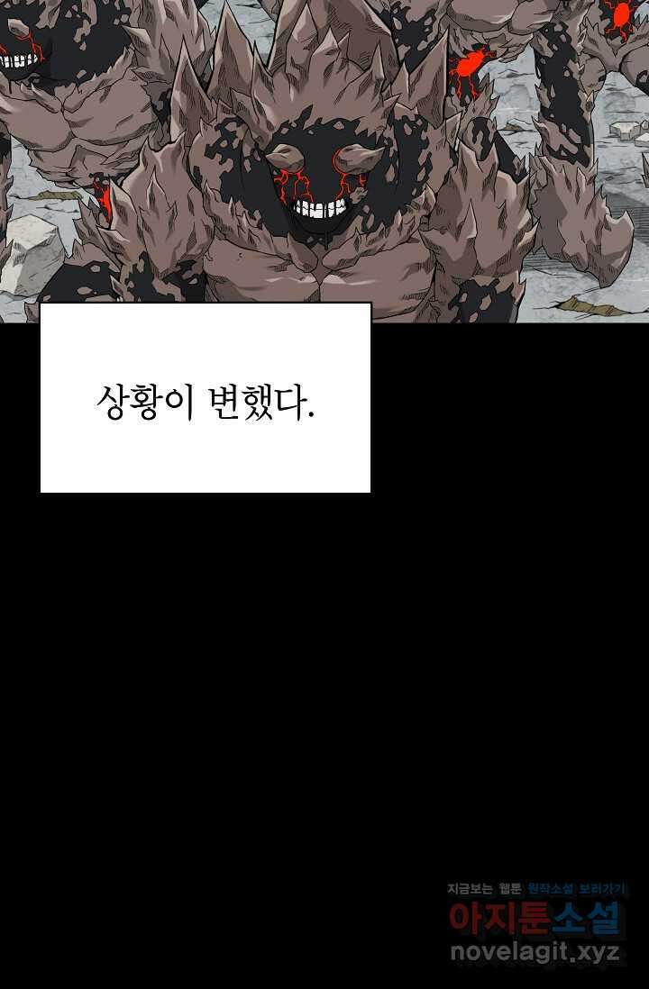 골렘 잡고 흙수저 탈출 66화 41