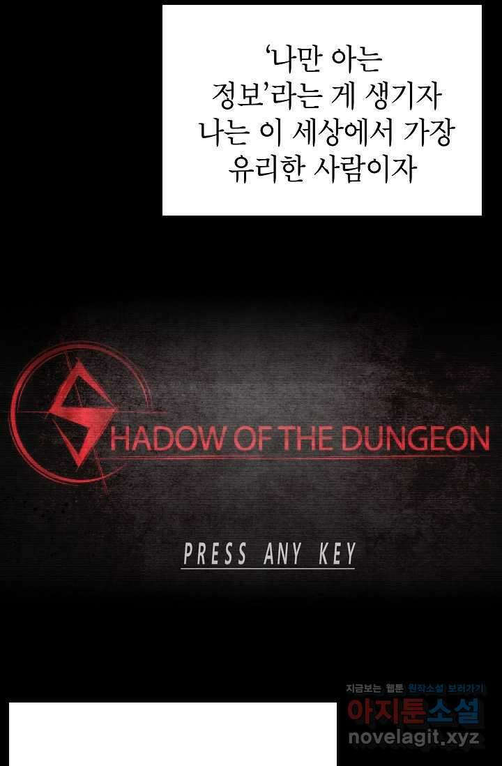 골렘 잡고 흙수저 탈출 66화 42