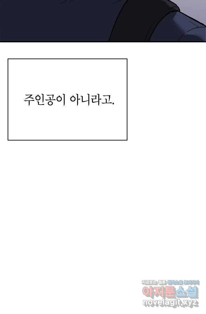 골렘 잡고 흙수저 탈출 66화 50
