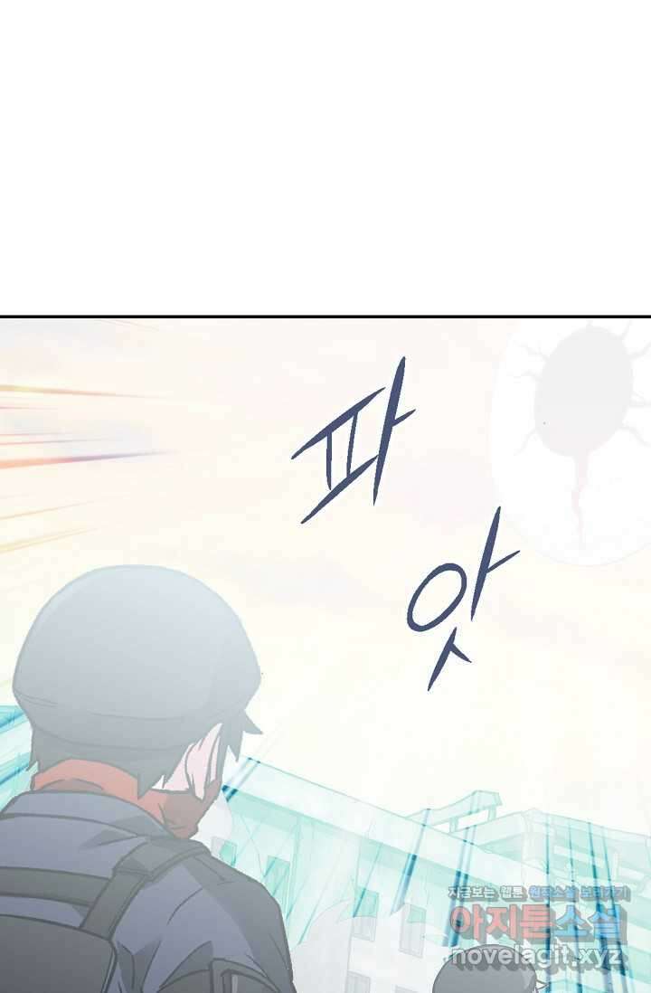 골렘 잡고 흙수저 탈출 66화 54