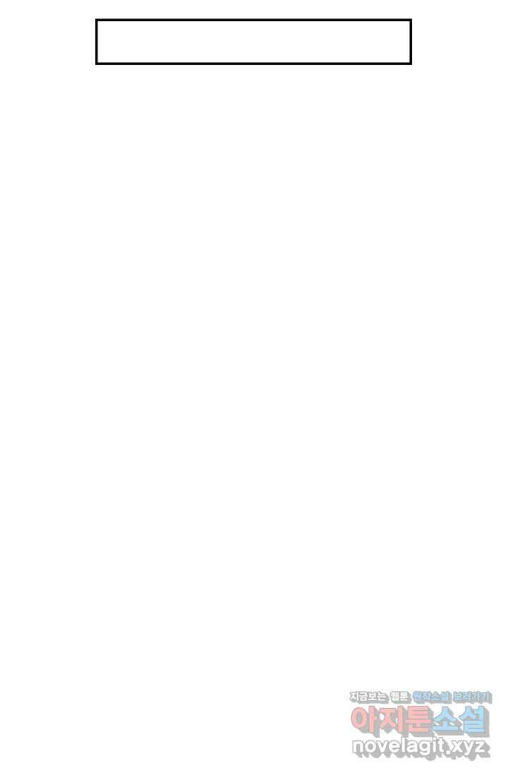 골렘 잡고 흙수저 탈출 66화 57