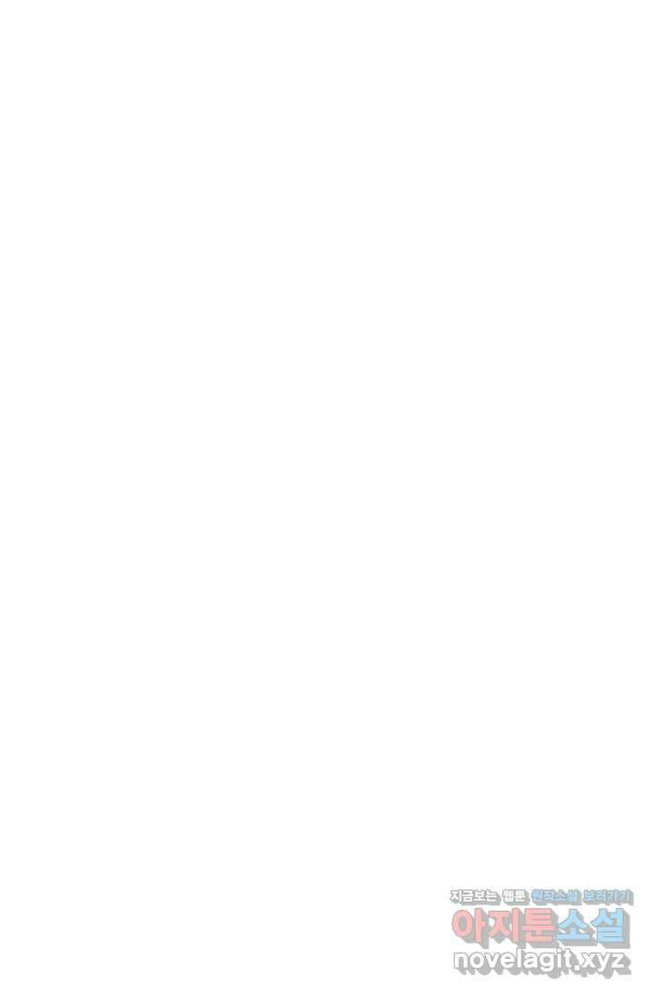 골렘 잡고 흙수저 탈출 66화 59