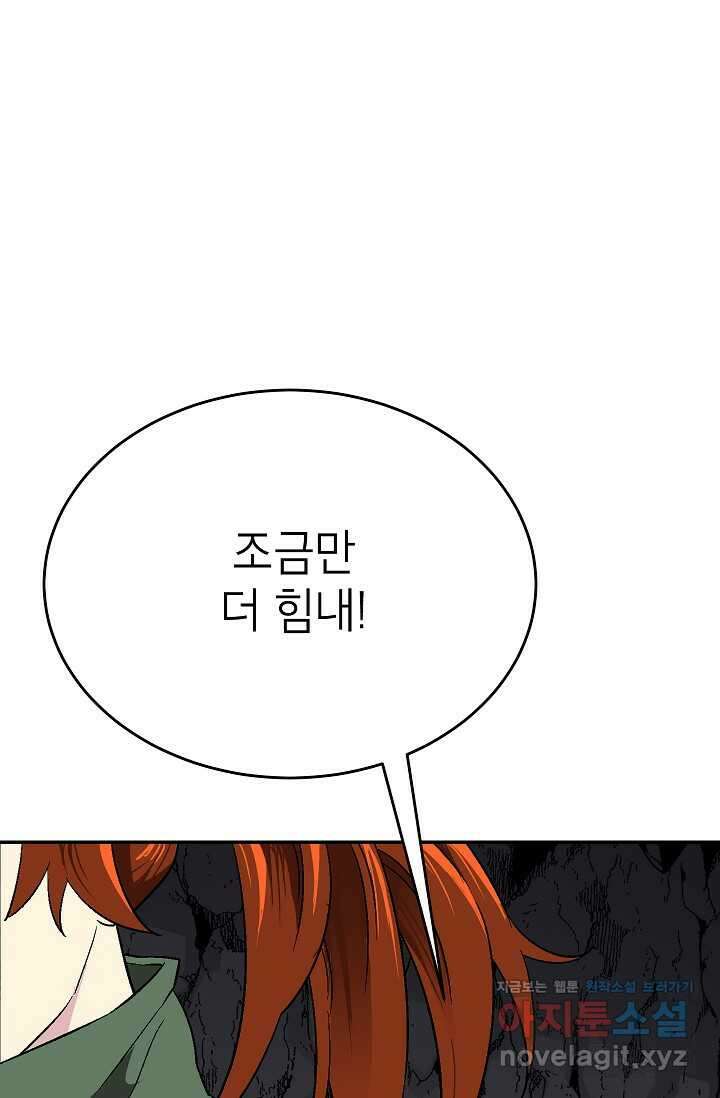 골렘 잡고 흙수저 탈출 66화 62