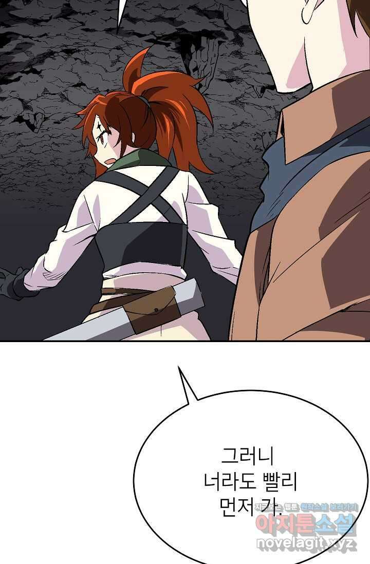 골렘 잡고 흙수저 탈출 66화 67