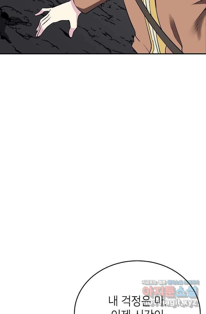 골렘 잡고 흙수저 탈출 66화 69