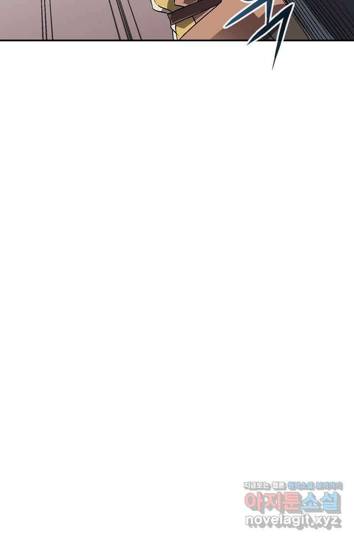 골렘 잡고 흙수저 탈출 66화 82