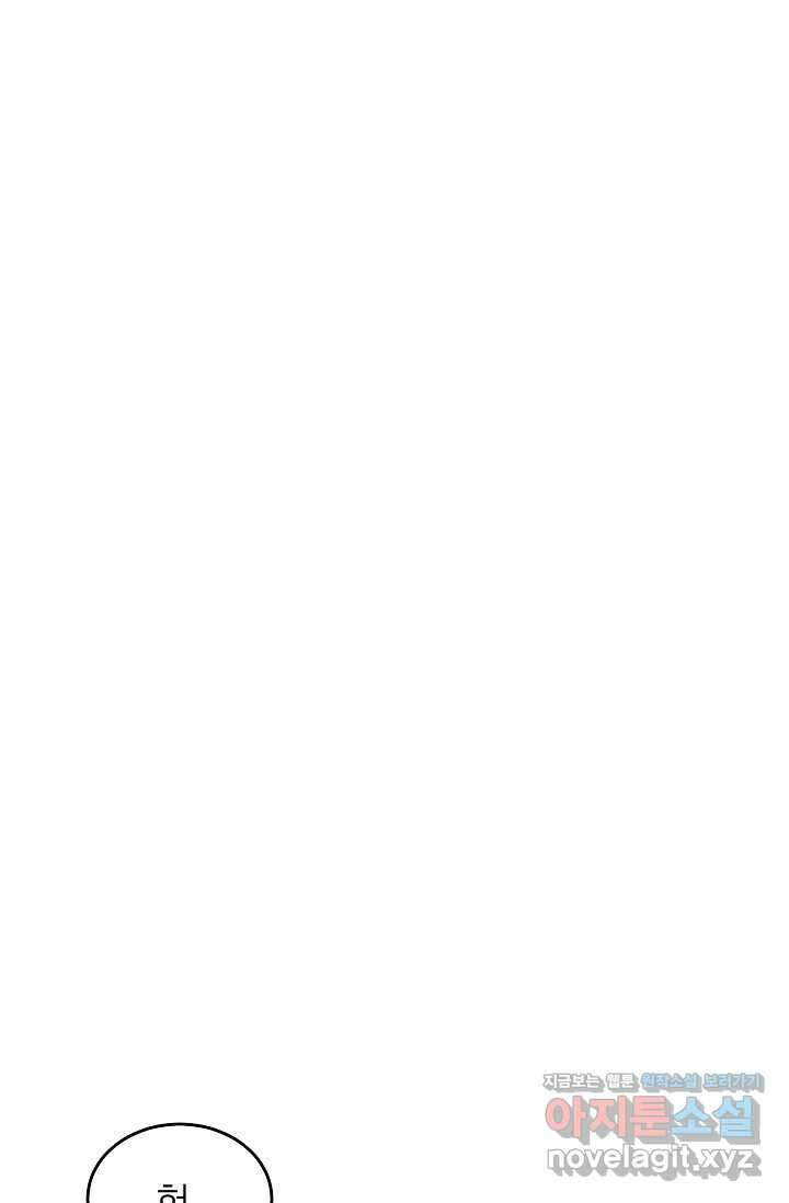 골렘 잡고 흙수저 탈출 66화 90