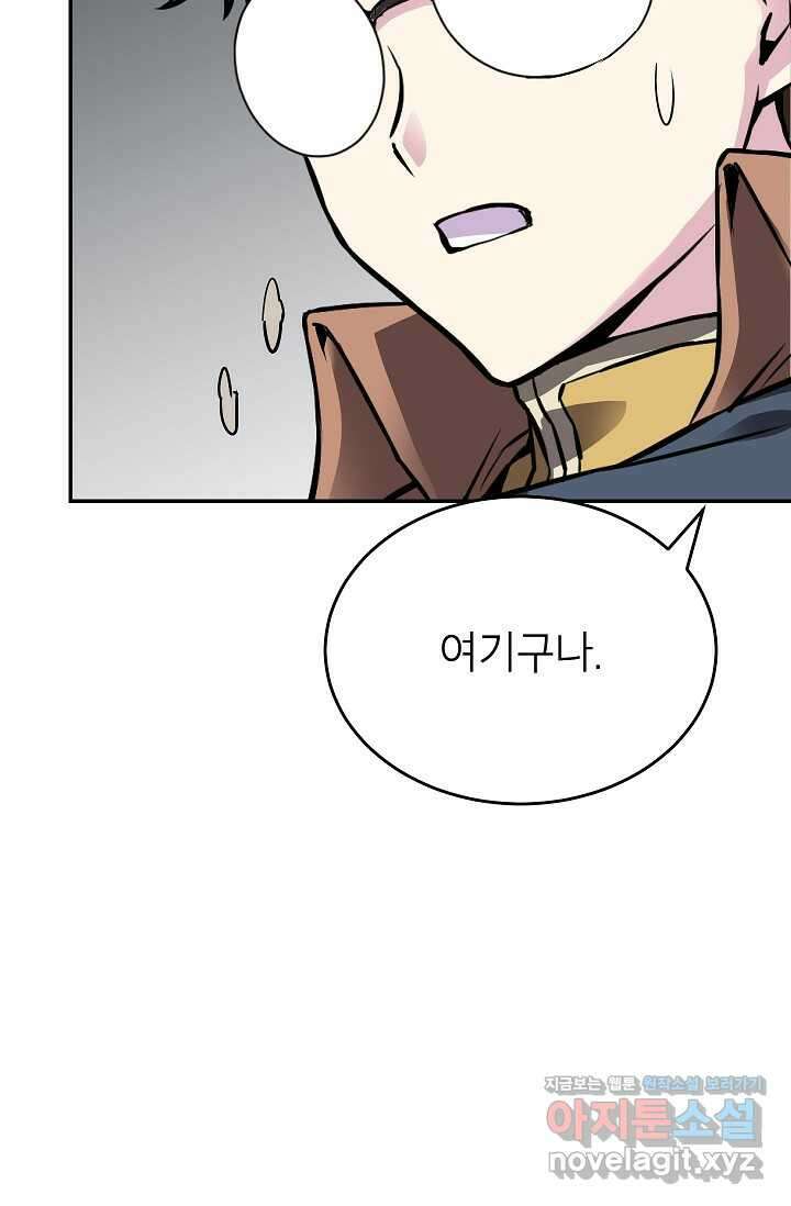 골렘 잡고 흙수저 탈출 66화 93