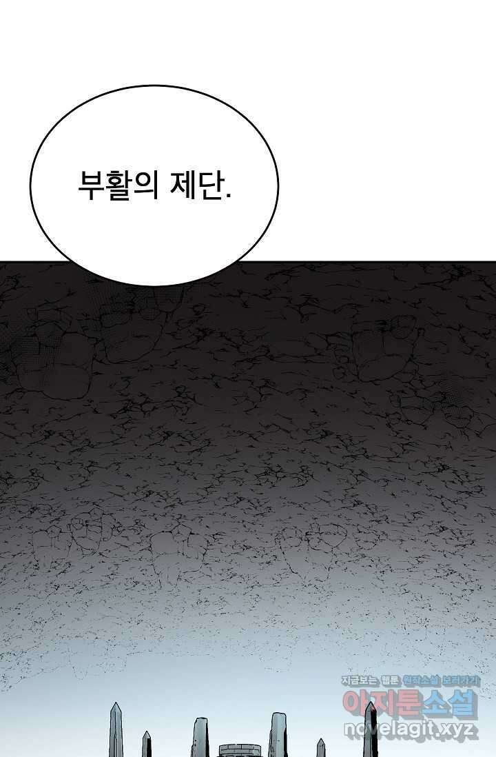 골렘 잡고 흙수저 탈출 66화 95