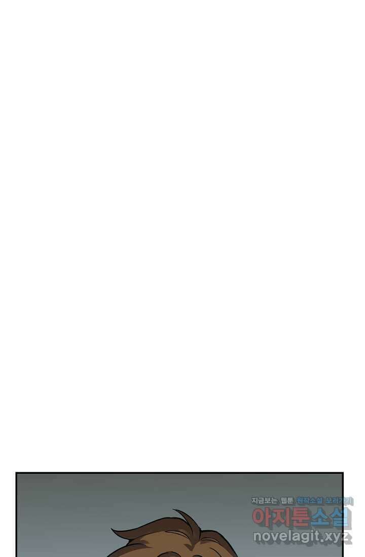 골렘 잡고 흙수저 탈출 66화 99