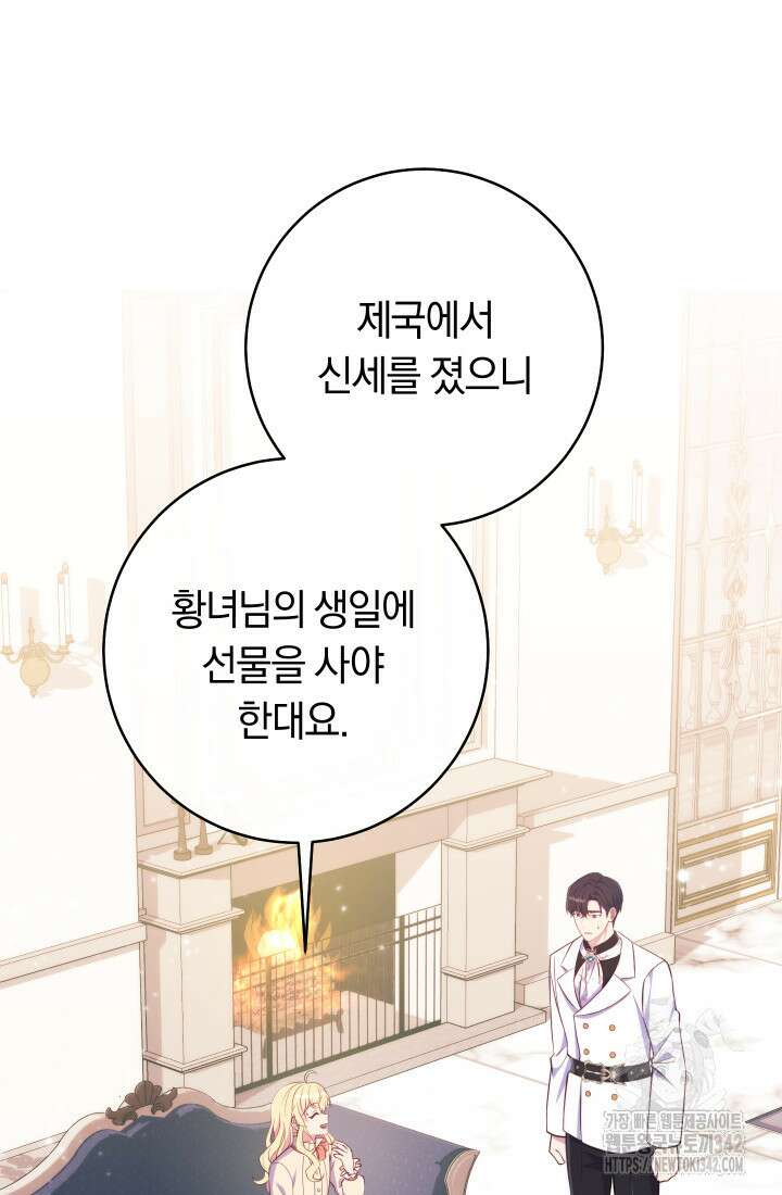 집착 서브 남주의 소꿉친구가 되었습니다 21화 6
