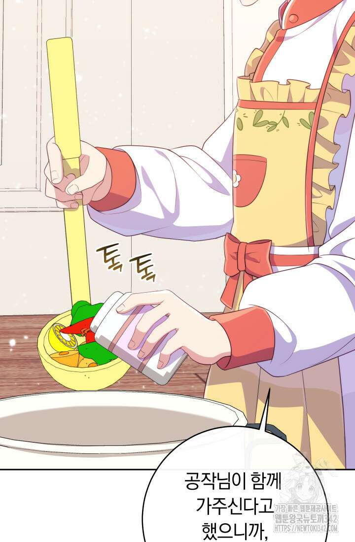 집착 서브 남주의 소꿉친구가 되었습니다 21화 49