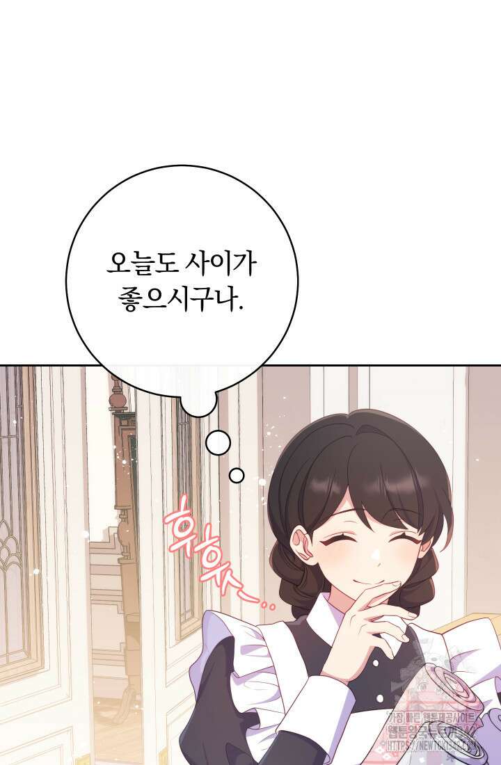 집착 서브 남주의 소꿉친구가 되었습니다 21화 108
