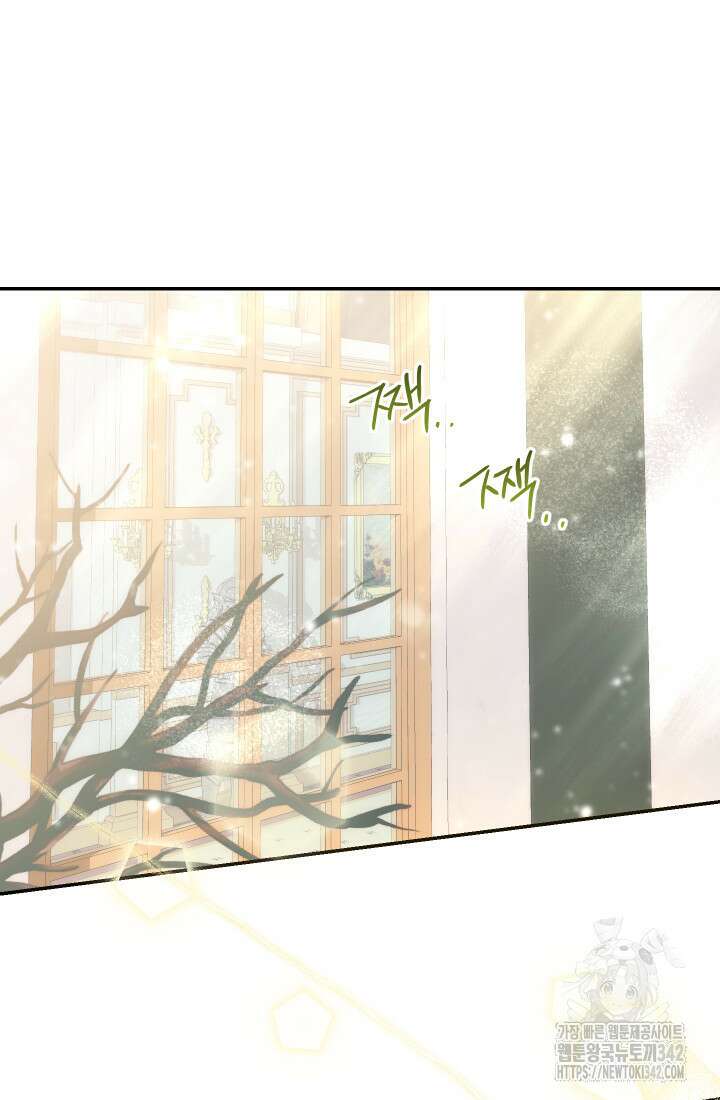 집착 서브 남주의 소꿉친구가 되었습니다 21화 115