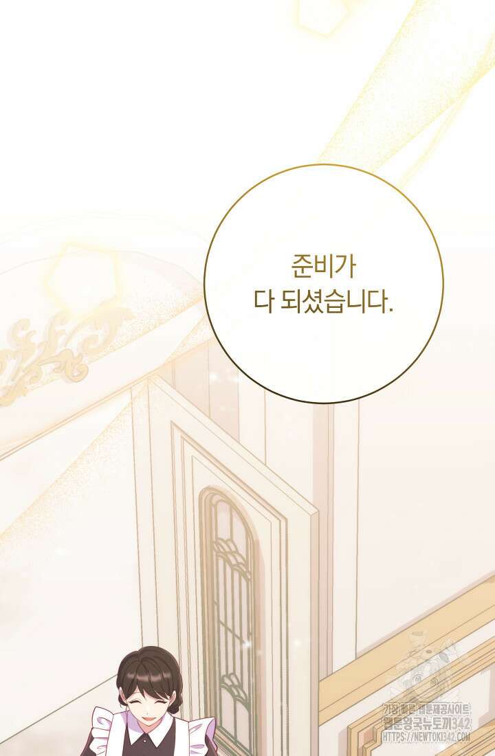 집착 서브 남주의 소꿉친구가 되었습니다 21화 117