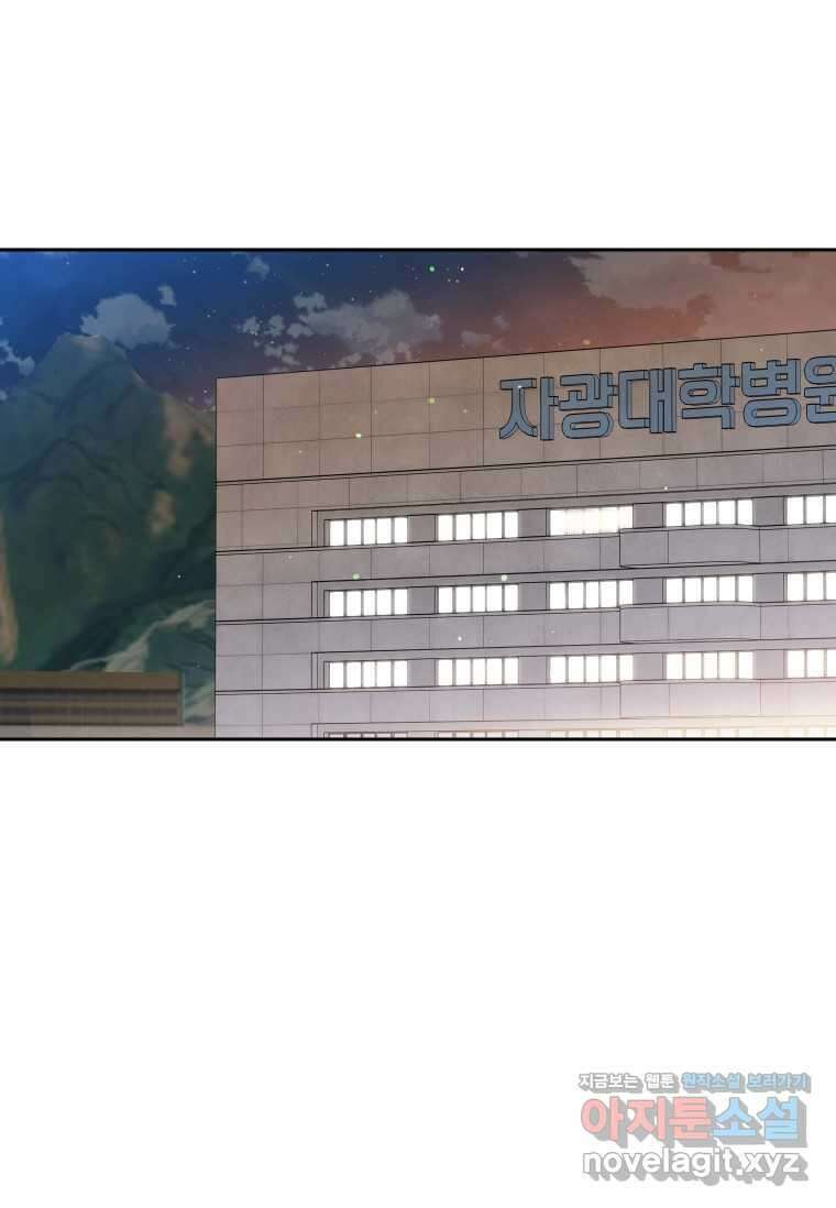 사이클링 히트 54화 1