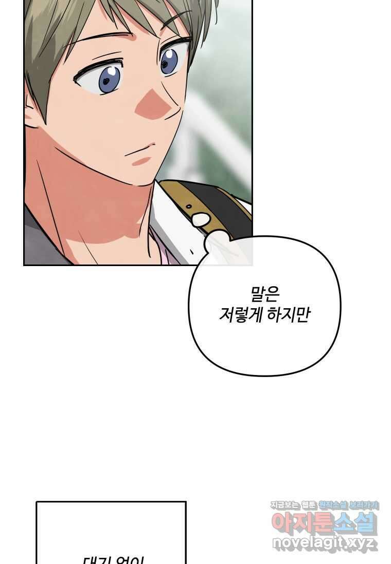 사이클링 히트 54화 6