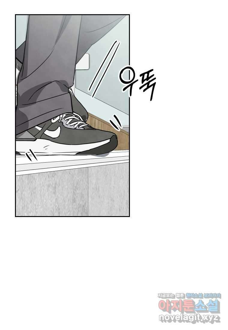 사이클링 히트 54화 10