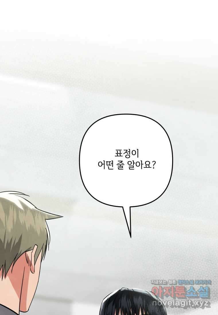 사이클링 히트 54화 13