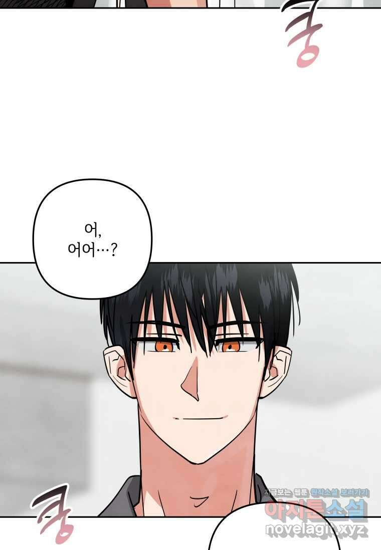 사이클링 히트 54화 15