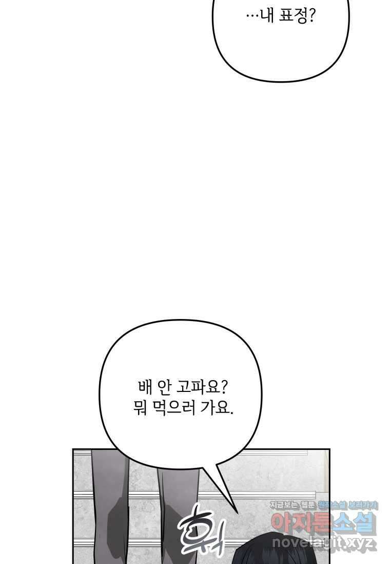 사이클링 히트 54화 16