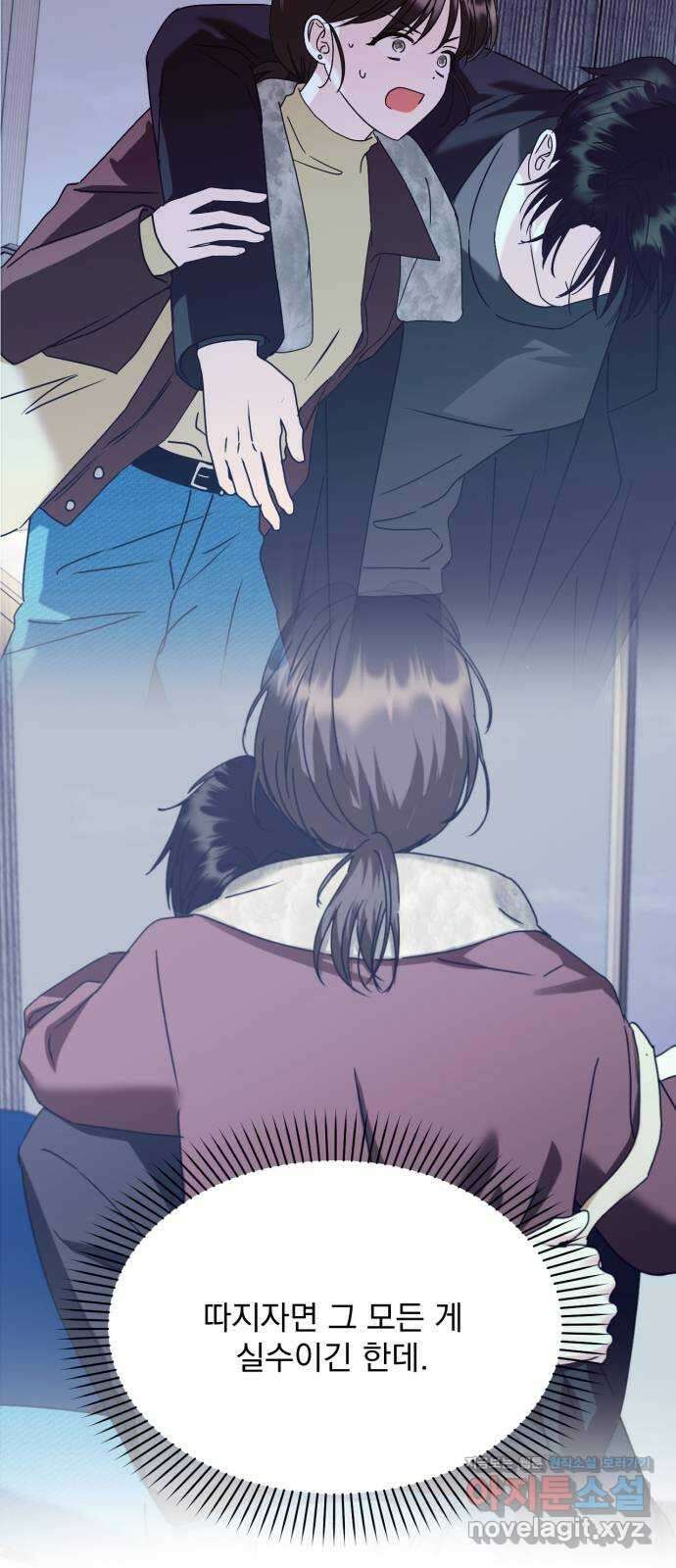 노래 못 하는 남자 27화 4