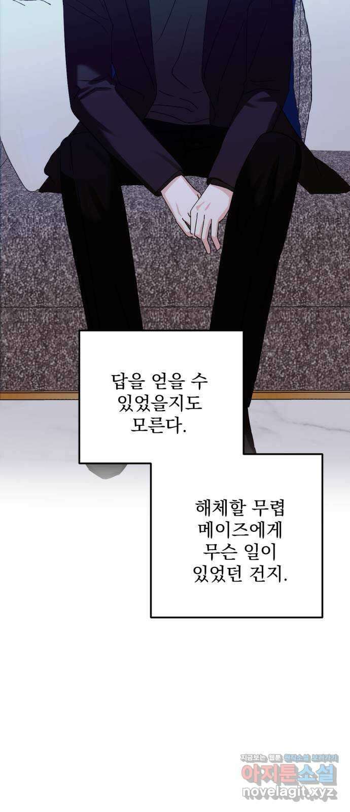 노래 못 하는 남자 27화 9