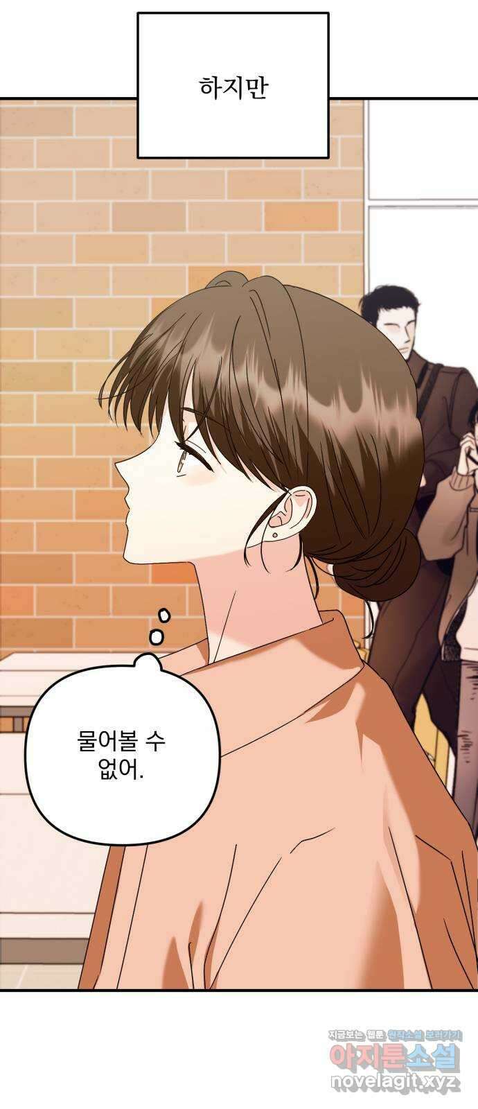 노래 못 하는 남자 27화 10