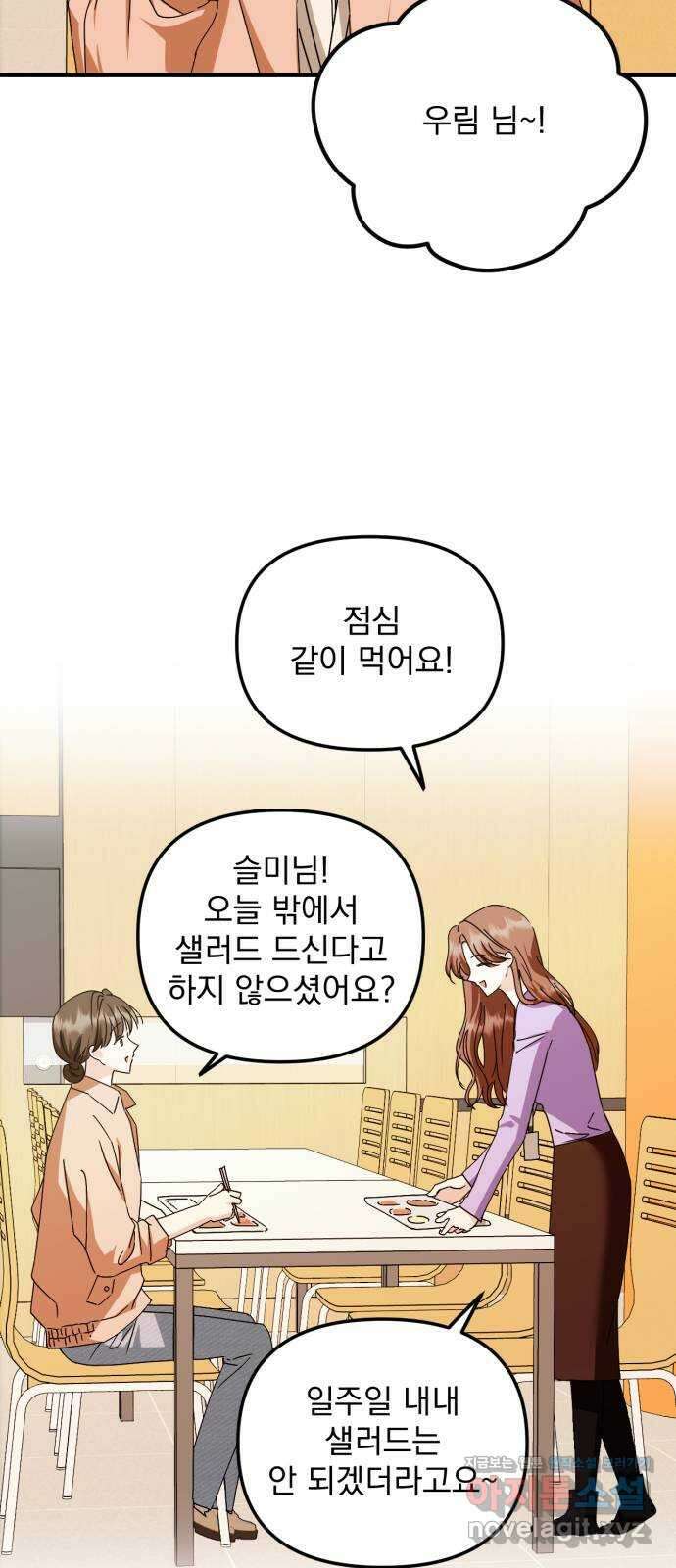 노래 못 하는 남자 27화 13
