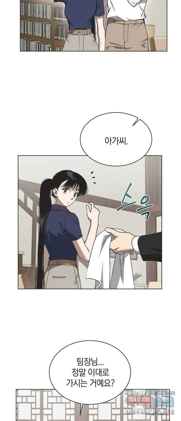 불완전 신데렐라물 34화 2