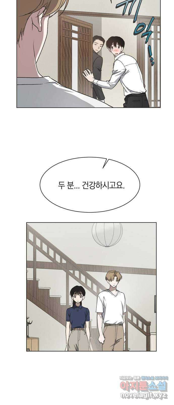 불완전 신데렐라물 34화 5