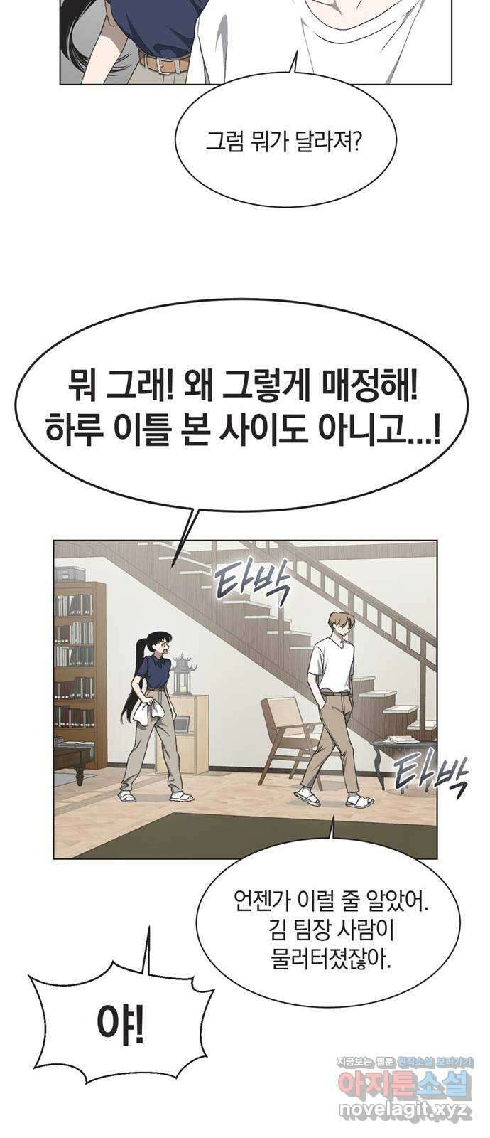 불완전 신데렐라물 34화 7