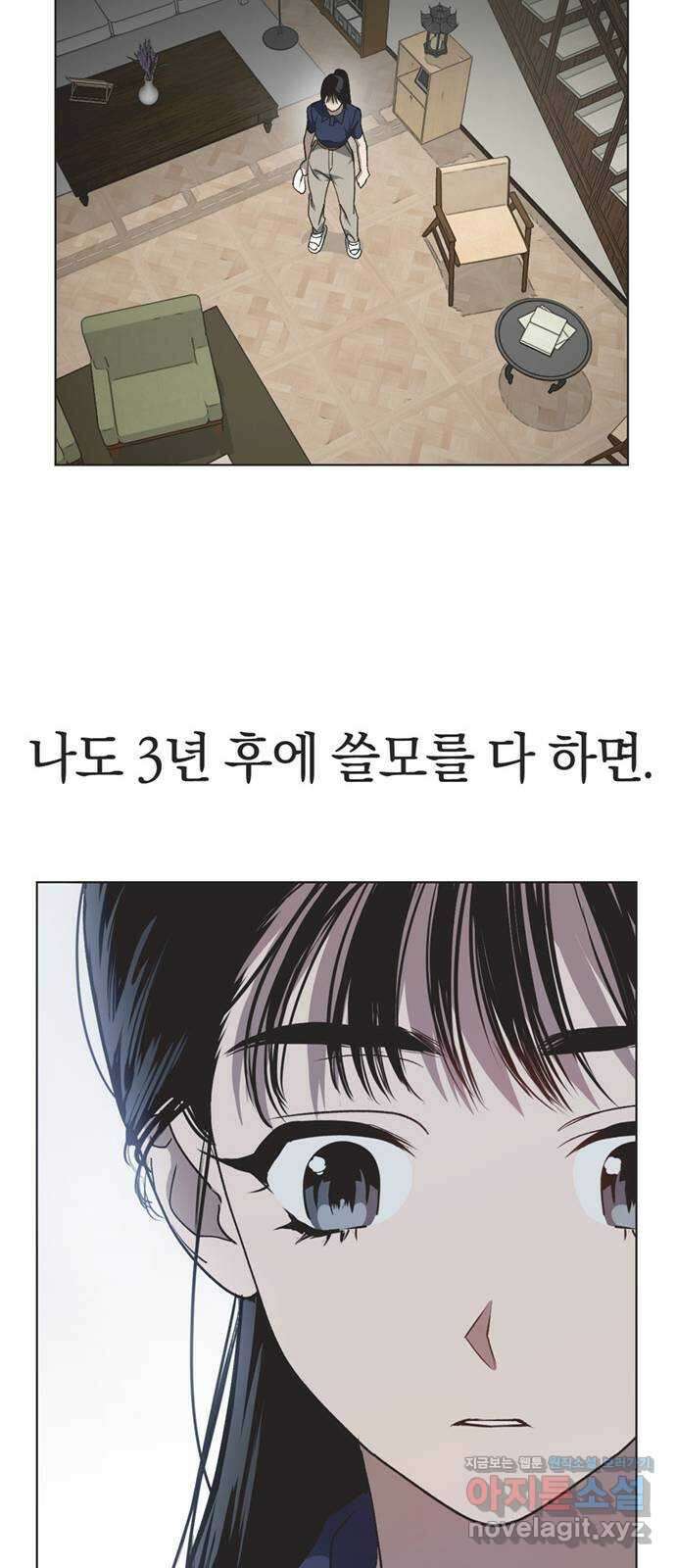 불완전 신데렐라물 34화 9