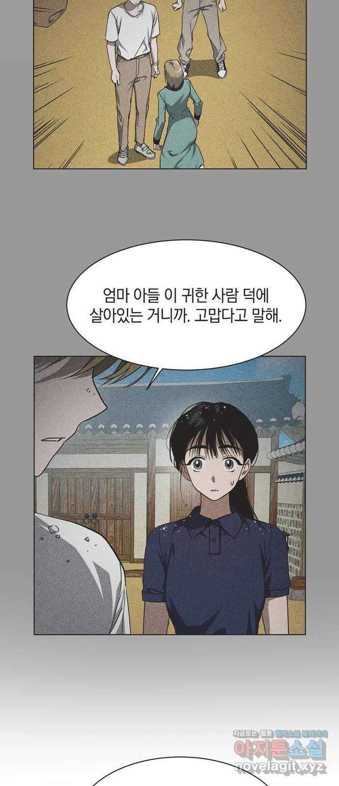 불완전 신데렐라물 34화 12