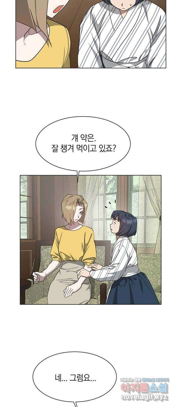 불완전 신데렐라물 34화 14