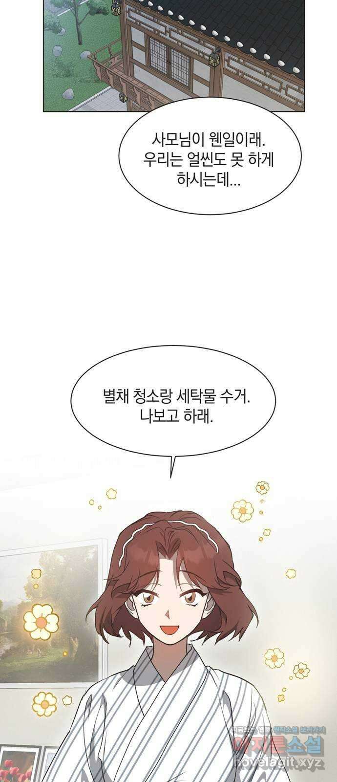 불완전 신데렐라물 34화 19