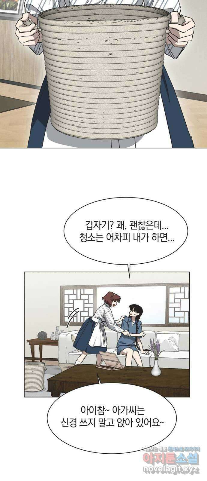 불완전 신데렐라물 34화 20