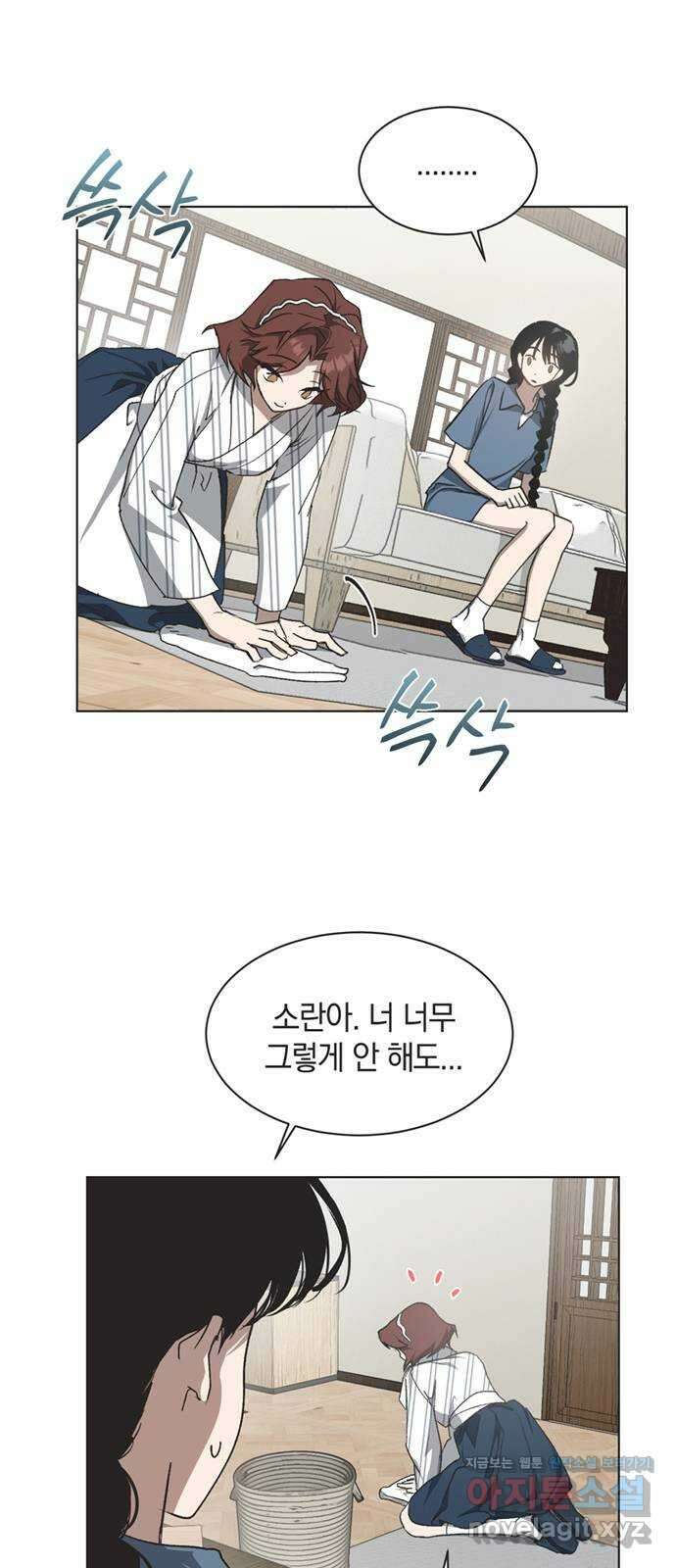 불완전 신데렐라물 34화 21