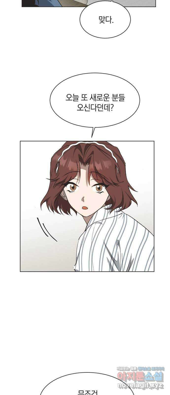 불완전 신데렐라물 34화 22